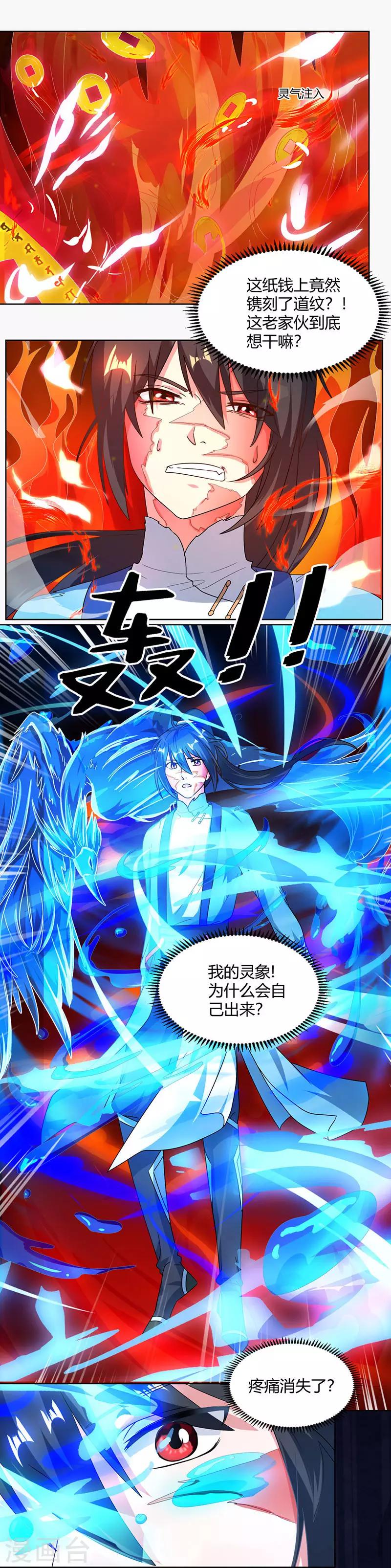 《独步逍遥》漫画最新章节第50话 哭丧曹飞羽免费下拉式在线观看章节第【16】张图片