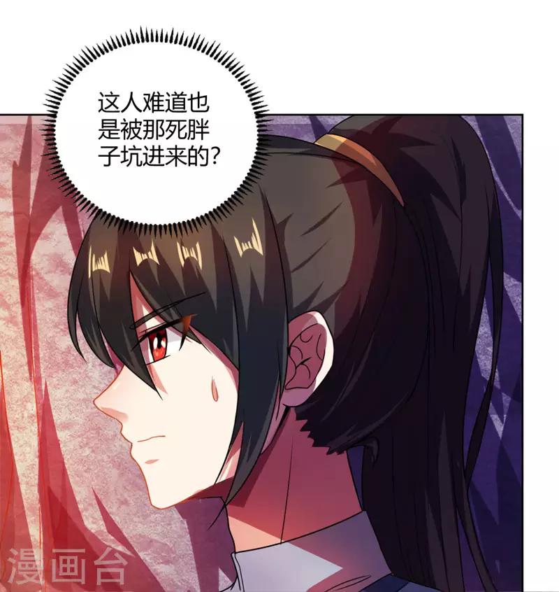 《独步逍遥》漫画最新章节第51话 拜师免费下拉式在线观看章节第【9】张图片