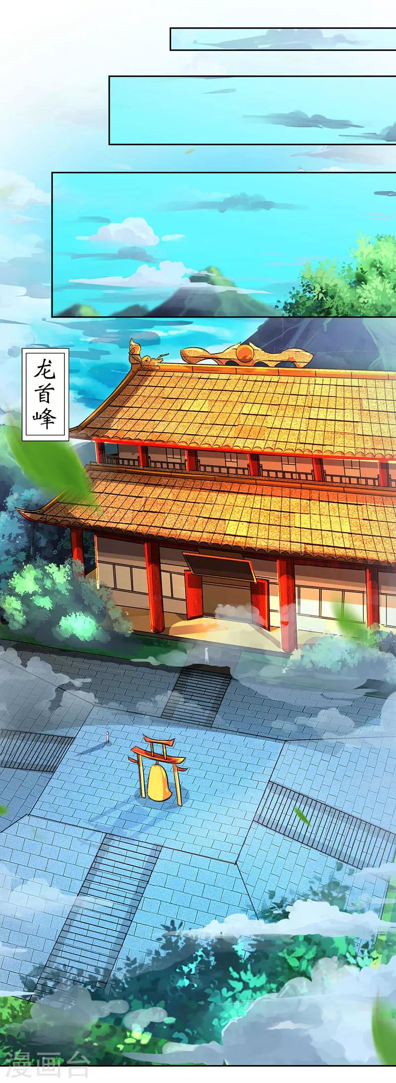 《独步逍遥》漫画最新章节第56话 死亡考核免费下拉式在线观看章节第【1】张图片