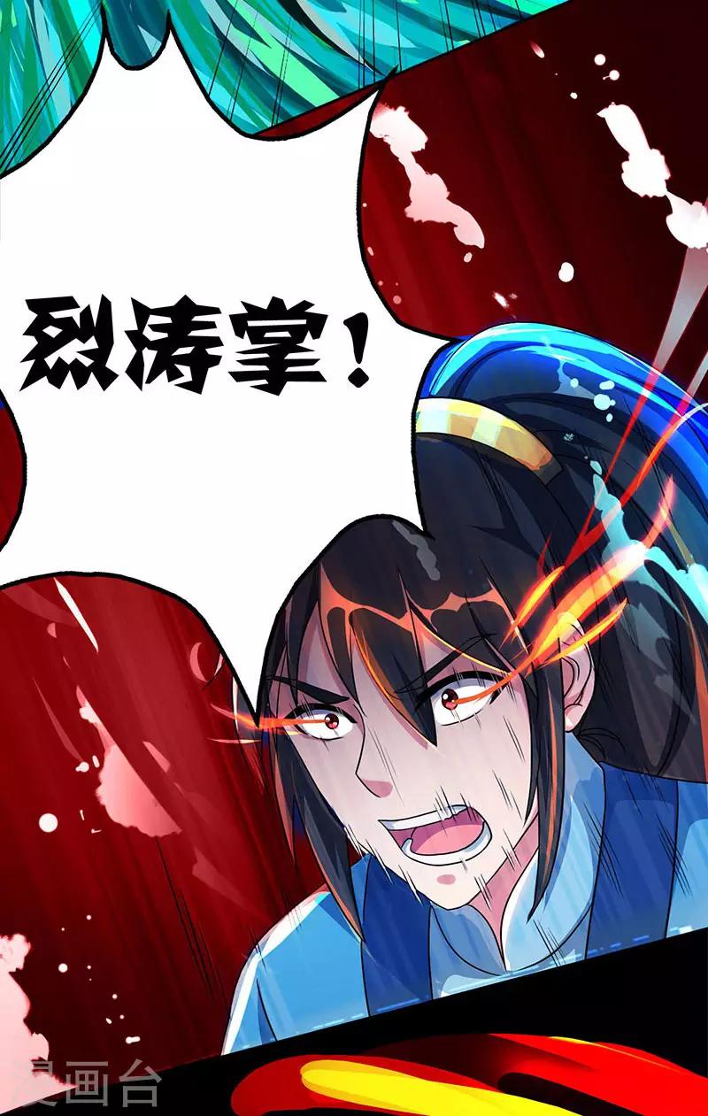 《独步逍遥》漫画最新章节第58话 万棍袭身免费下拉式在线观看章节第【7】张图片