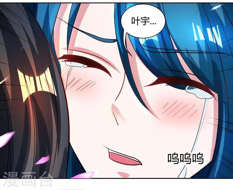 《独步逍遥》漫画最新章节第80话 无根圣焱免费下拉式在线观看章节第【26】张图片