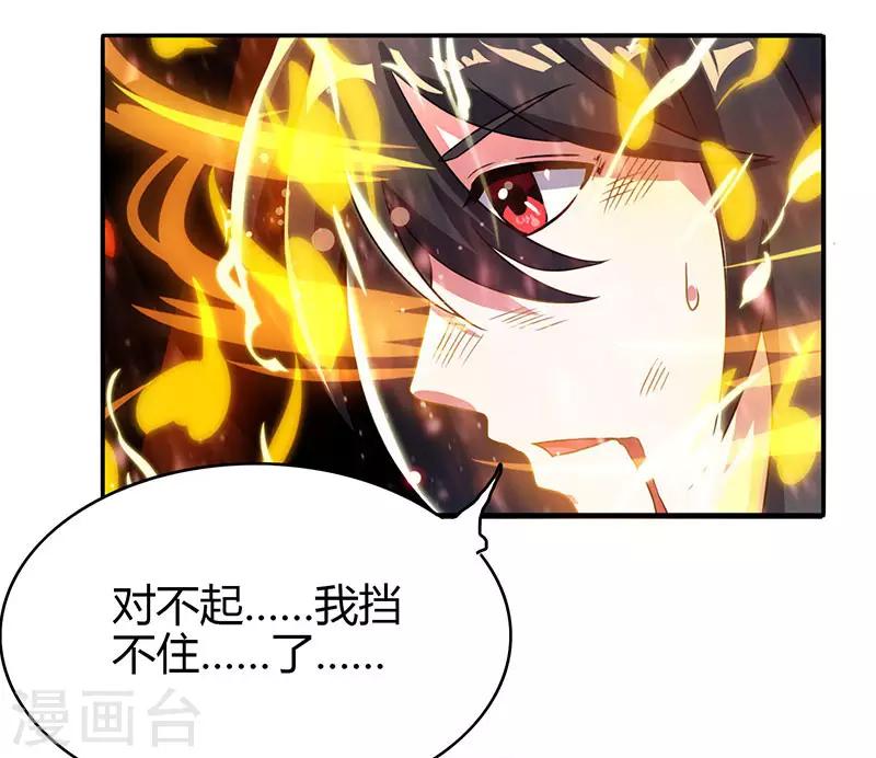 《独步逍遥》漫画最新章节第80话 无根圣焱免费下拉式在线观看章节第【4】张图片