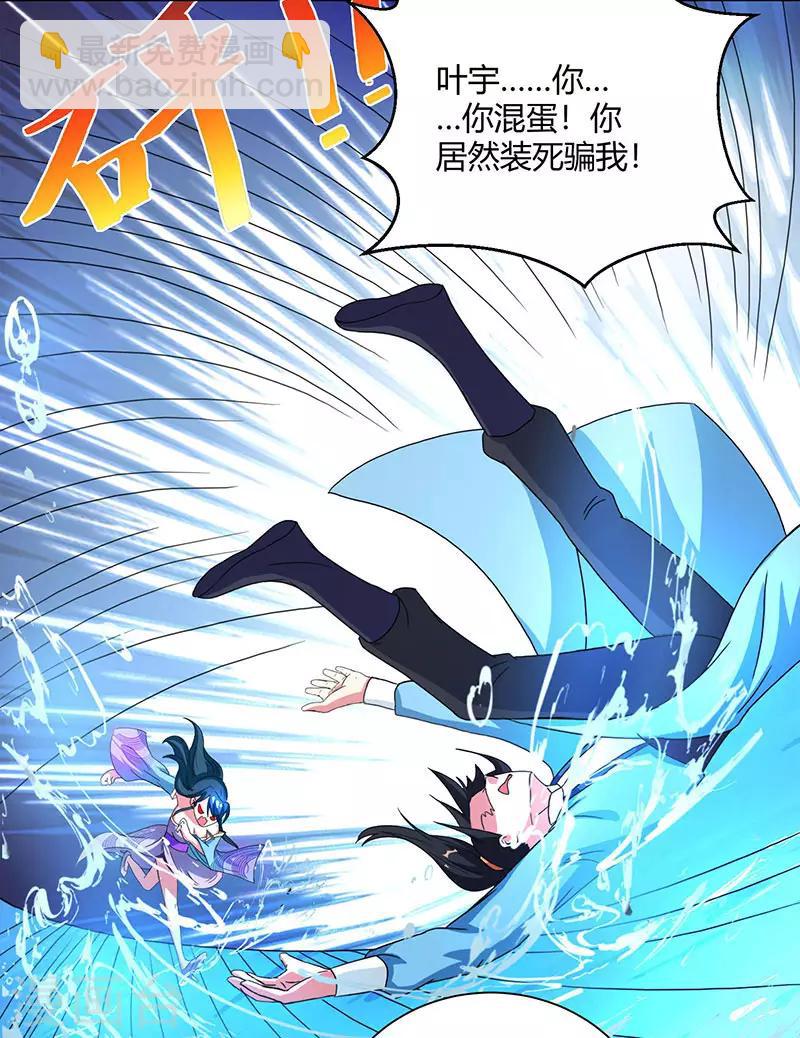 《独步逍遥》漫画最新章节第81话 体质非凡免费下拉式在线观看章节第【8】张图片