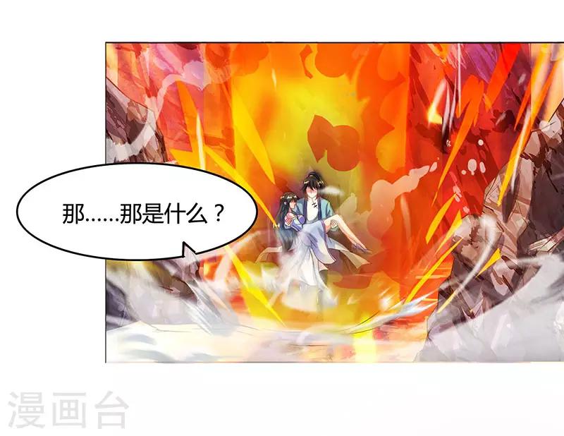 《独步逍遥》漫画最新章节第83话 撩妹王者免费下拉式在线观看章节第【6】张图片