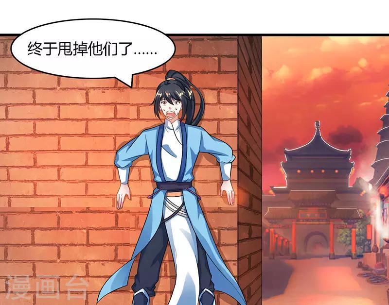 《独步逍遥》漫画最新章节第84话 赴约免费下拉式在线观看章节第【28】张图片