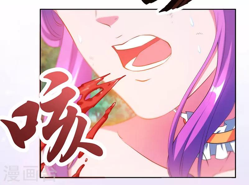 《独步逍遥》漫画最新章节第97话 陨落免费下拉式在线观看章节第【2】张图片