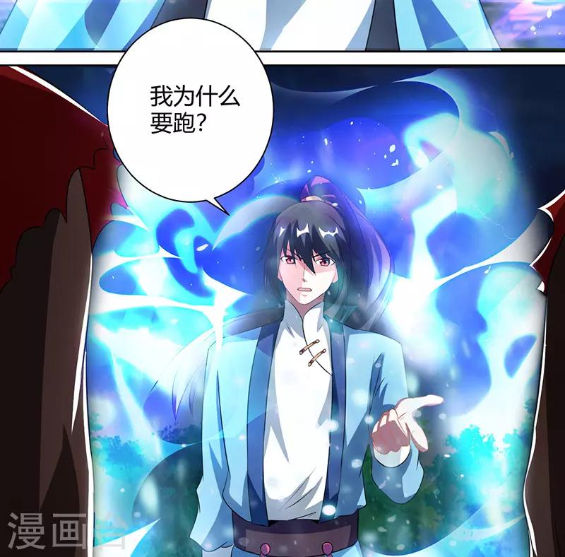 《独步逍遥》漫画最新章节第99话 一个都不能留！免费下拉式在线观看章节第【26】张图片