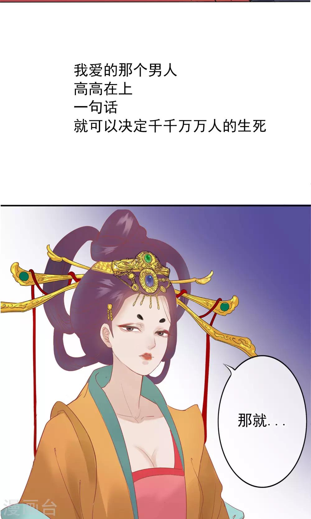 【读档皇后】漫画-（预告）章节漫画下拉式图片-2.jpg