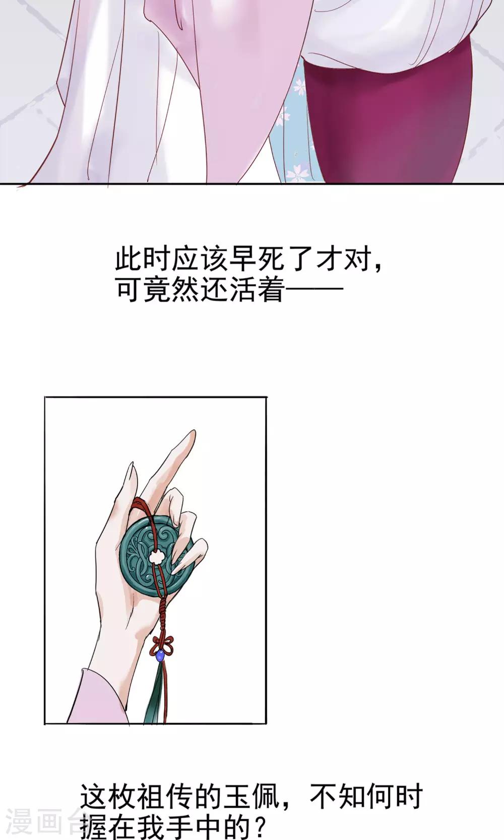 【读档皇后】漫画-（预告）章节漫画下拉式图片-5.jpg