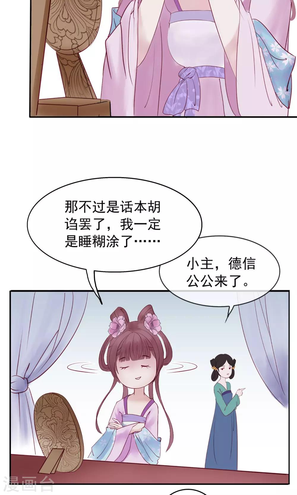 《读档皇后》漫画最新章节第1话 轮回之边免费下拉式在线观看章节第【20】张图片