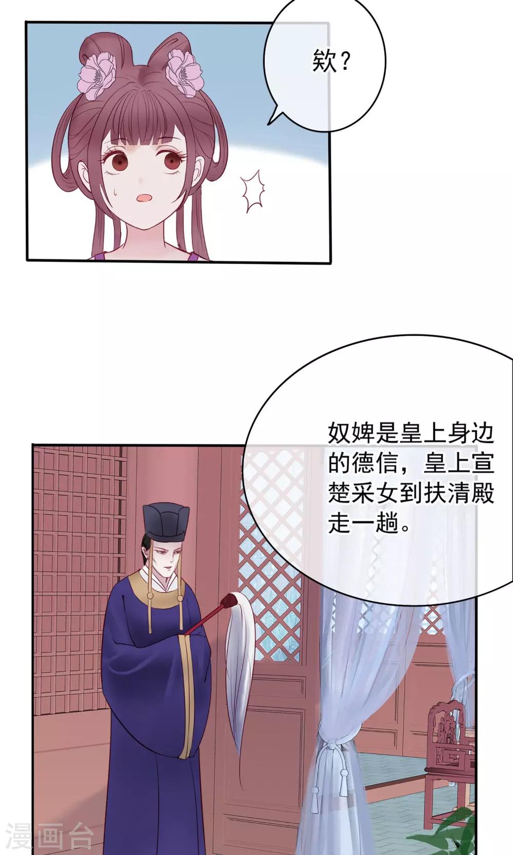 《读档皇后》漫画最新章节第1话 轮回之边免费下拉式在线观看章节第【21】张图片