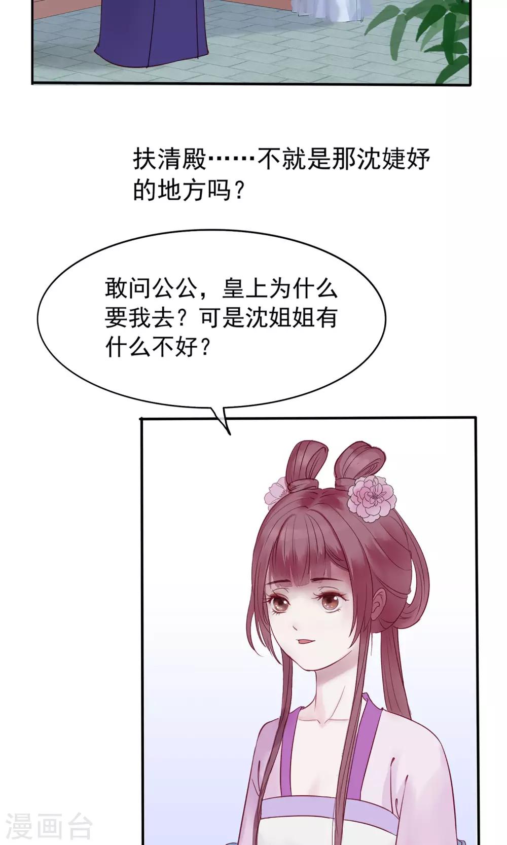 《读档皇后》漫画最新章节第1话 轮回之边免费下拉式在线观看章节第【22】张图片