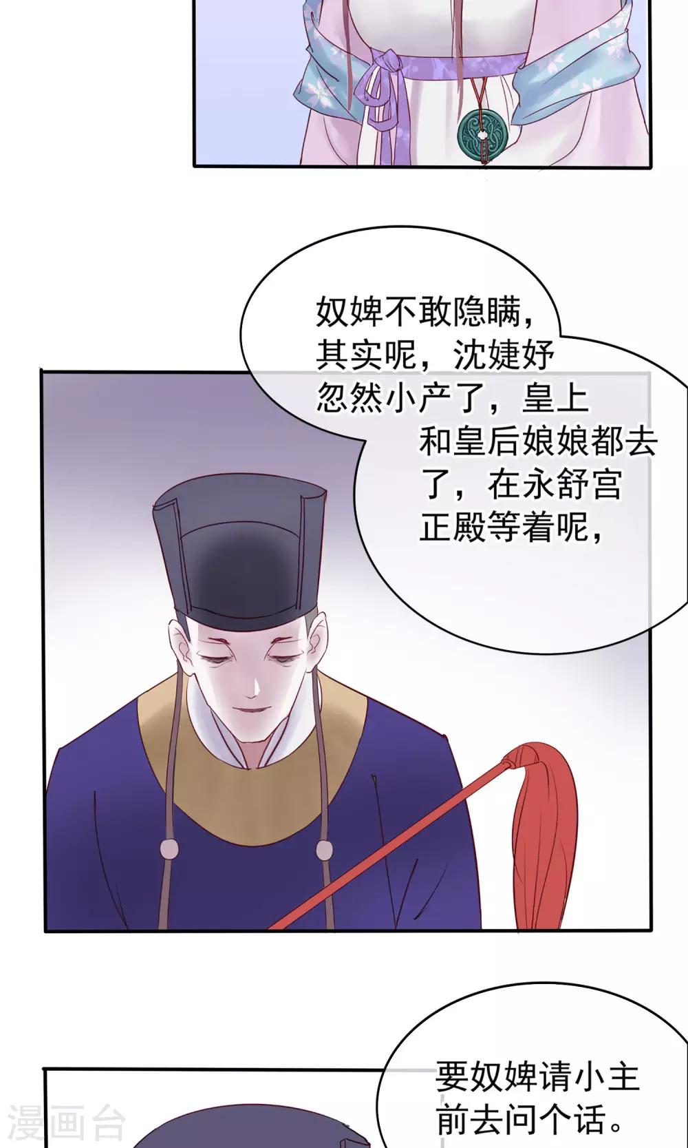 《读档皇后》漫画最新章节第1话 轮回之边免费下拉式在线观看章节第【23】张图片