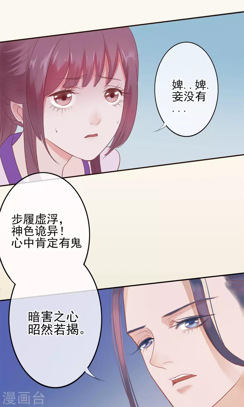 《读档皇后》漫画最新章节第1话 轮回之边免费下拉式在线观看章节第【41】张图片