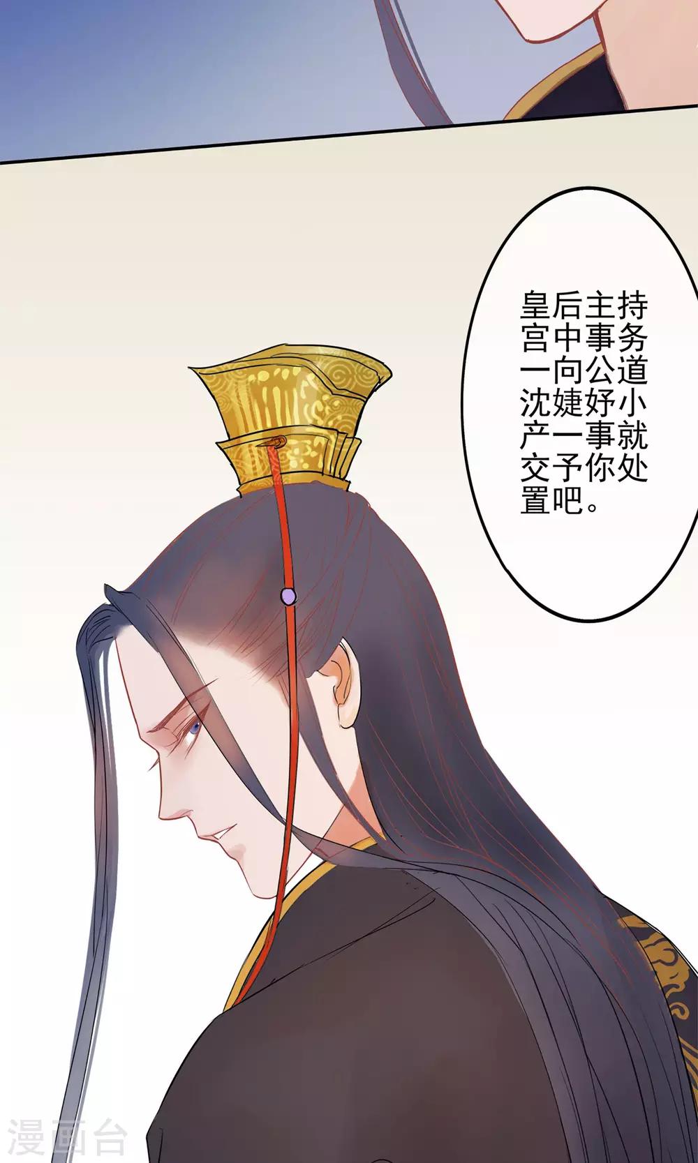 《读档皇后》漫画最新章节第1话 轮回之边免费下拉式在线观看章节第【42】张图片