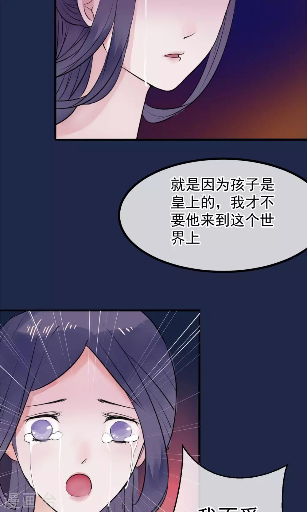 【读档皇后】漫画-（第11话 妖女）章节漫画下拉式图片-12.jpg