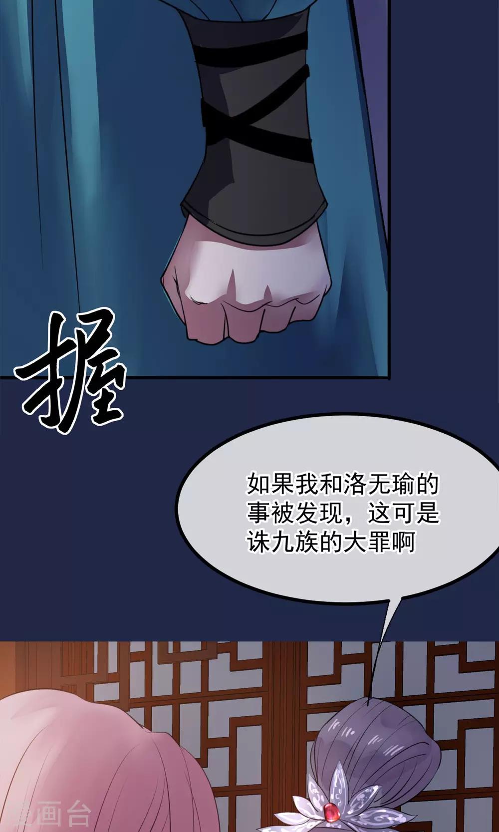 【读档皇后】漫画-（第11话 妖女）章节漫画下拉式图片-15.jpg