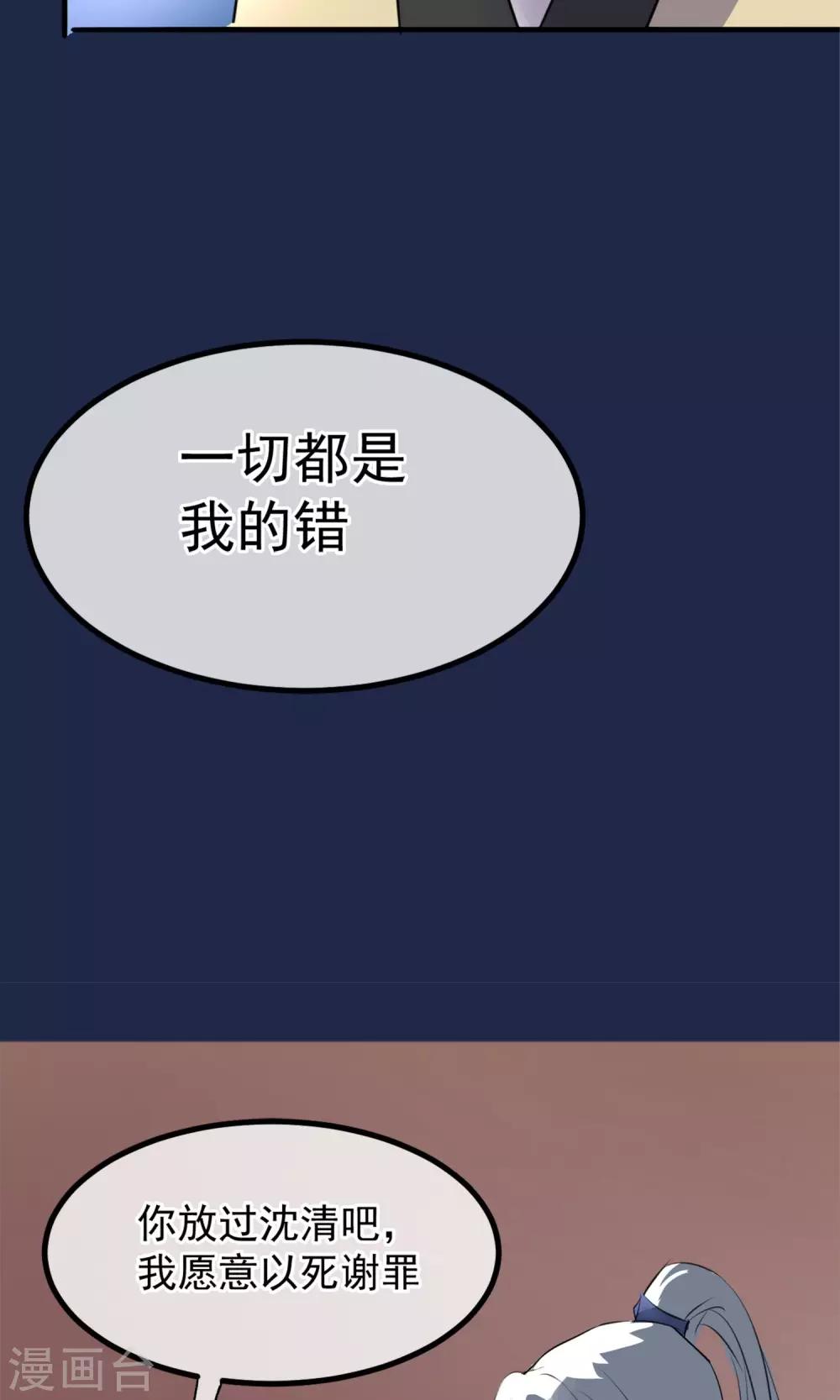 【读档皇后】漫画-（第11话 妖女）章节漫画下拉式图片-42.jpg