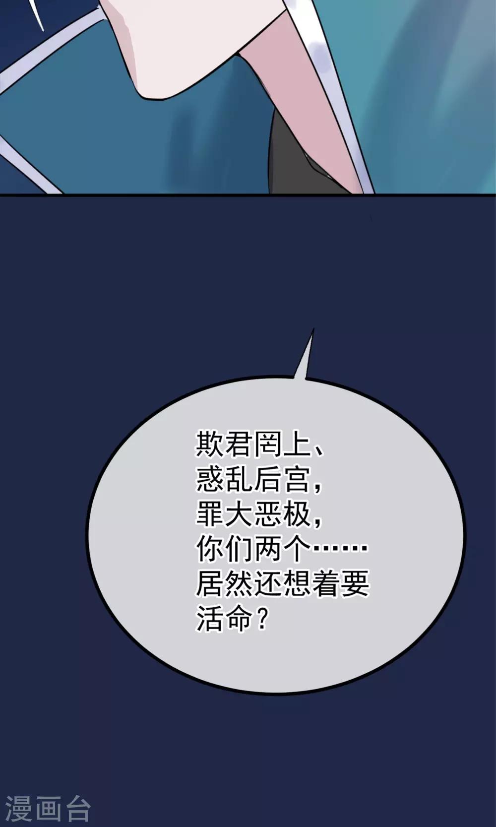 【读档皇后】漫画-（第11话 妖女）章节漫画下拉式图片-46.jpg