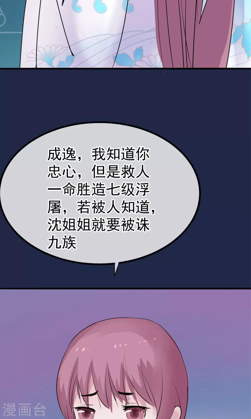 【读档皇后】漫画-（第11话 妖女）章节漫画下拉式图片-50.jpg