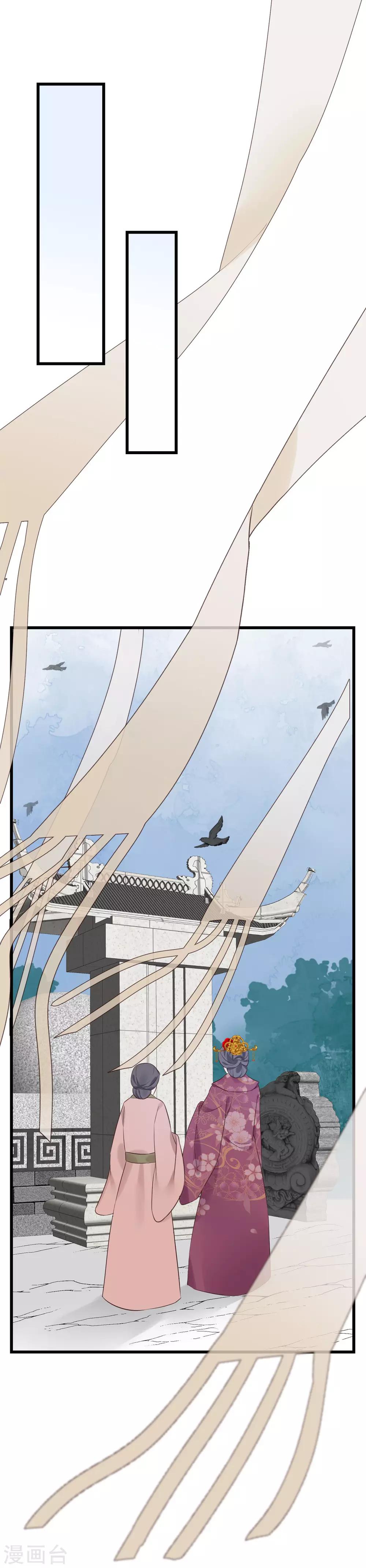 【读档皇后】漫画-（第110话 这个凤钗）章节漫画下拉式图片-31.jpg