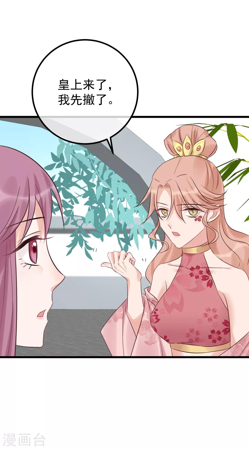 《读档皇后》漫画最新章节第115话 眼花了免费下拉式在线观看章节第【16】张图片