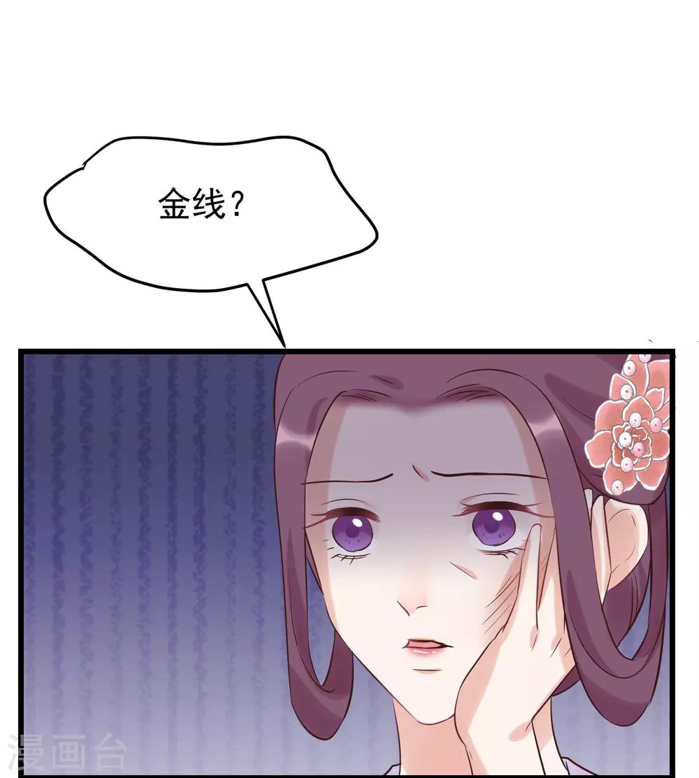 《读档皇后》漫画最新章节第115话 眼花了免费下拉式在线观看章节第【2】张图片