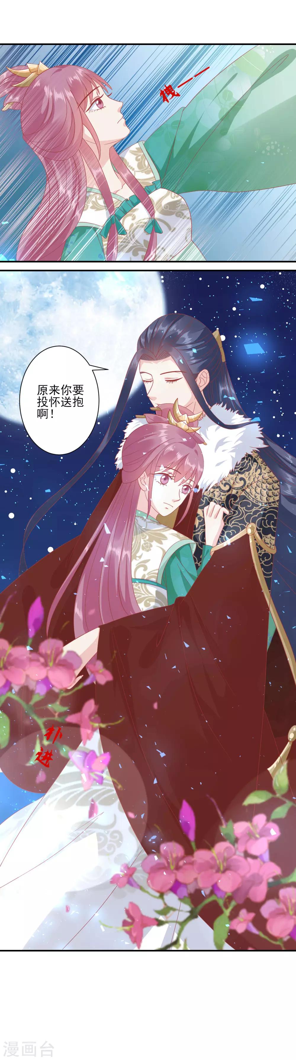 《读档皇后》漫画最新章节第137话 娘娘，喝药了！免费下拉式在线观看章节第【12】张图片