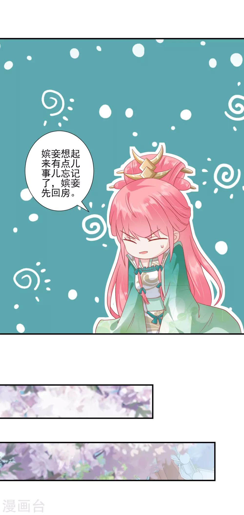 【读档皇后】漫画-（第141话 红杏出墙）章节漫画下拉式图片-9.jpg