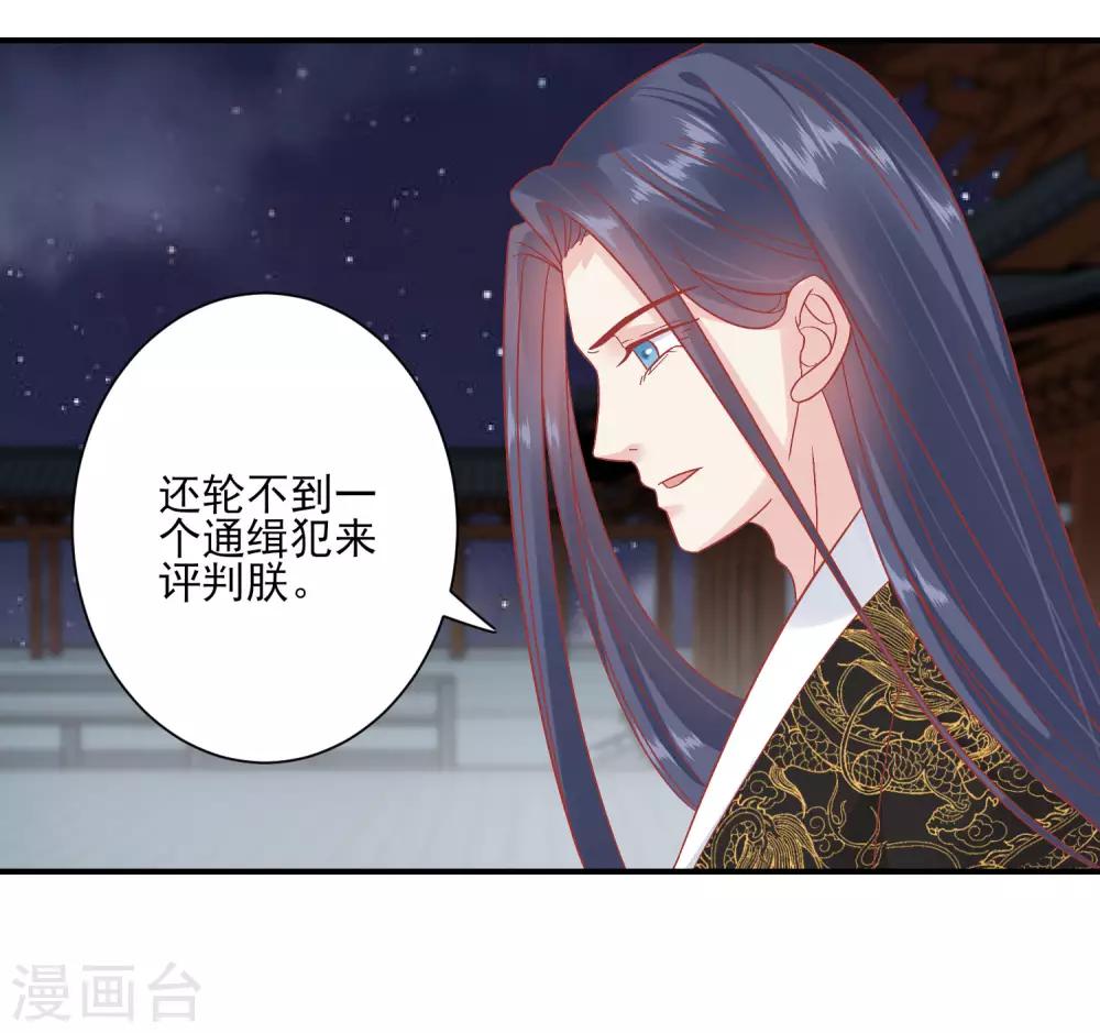 《读档皇后》漫画最新章节第152话 我去救她免费下拉式在线观看章节第【27】张图片