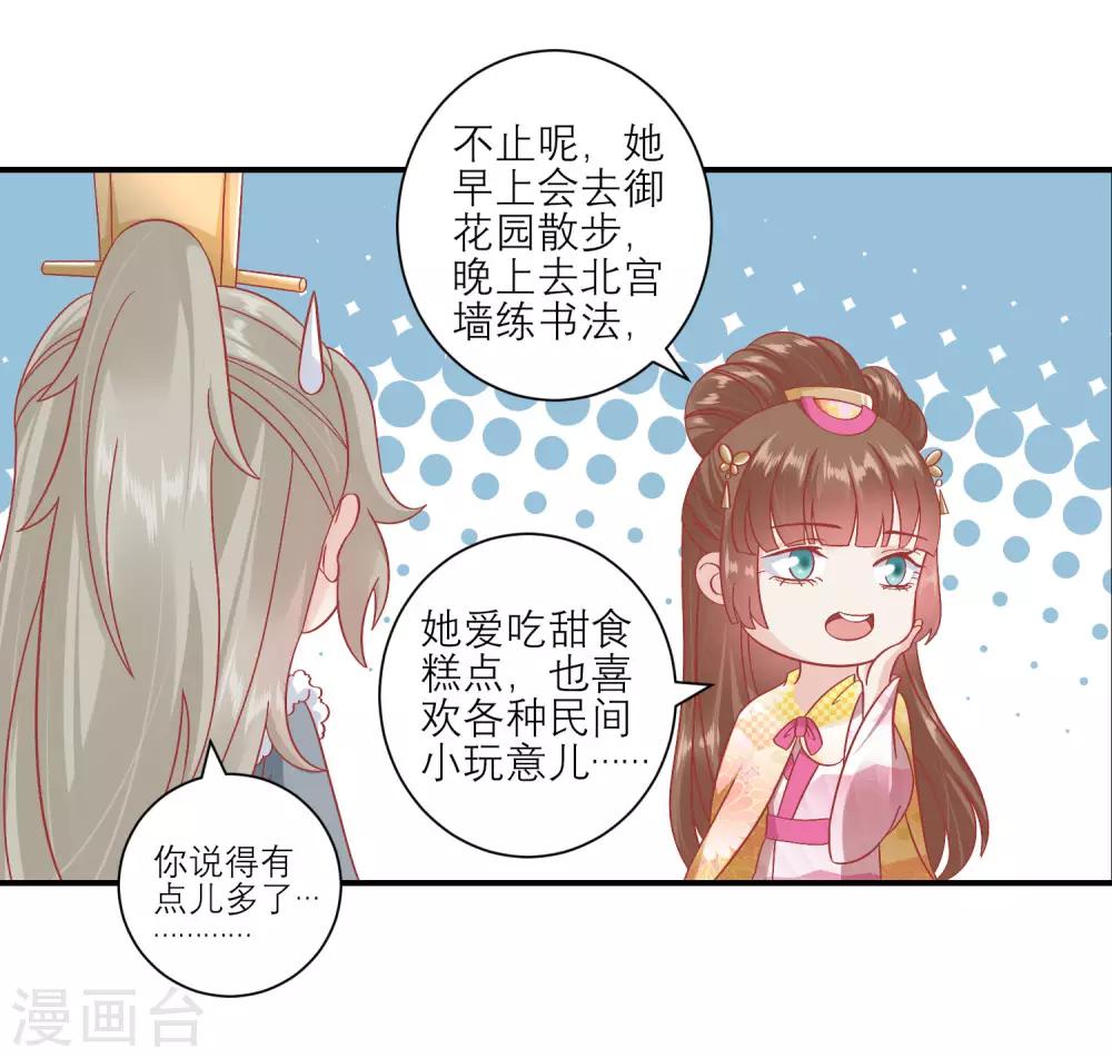 《读档皇后》漫画最新章节第160话 皇帝的绿帽子免费下拉式在线观看章节第【22】张图片