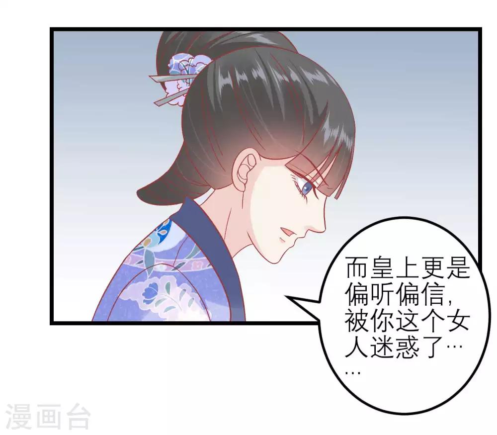 【读档皇后】漫画-（第173话 母子情深）章节漫画下拉式图片-15.jpg