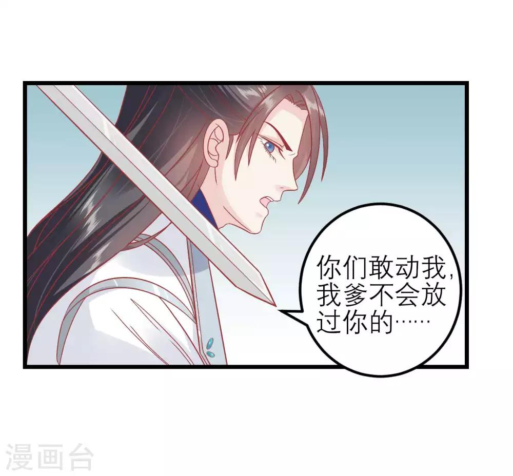 《读档皇后》漫画最新章节第173话 母子情深免费下拉式在线观看章节第【26】张图片