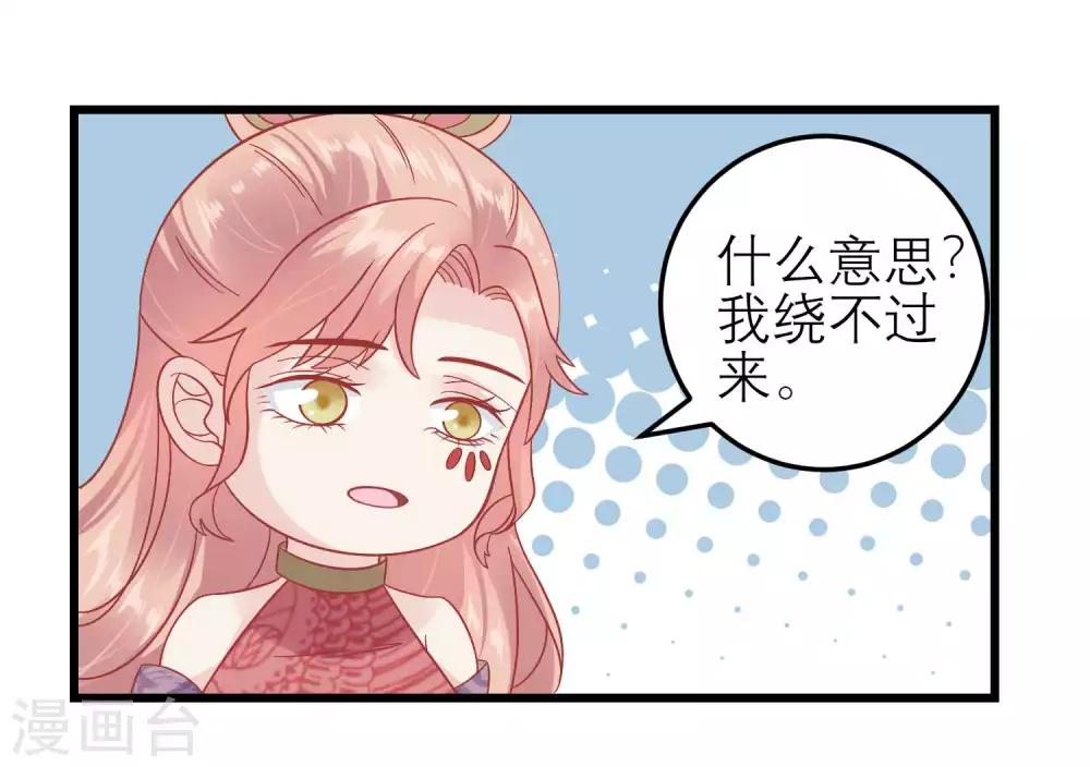 【读档皇后】漫画-（第173话 母子情深）章节漫画下拉式图片-28.jpg