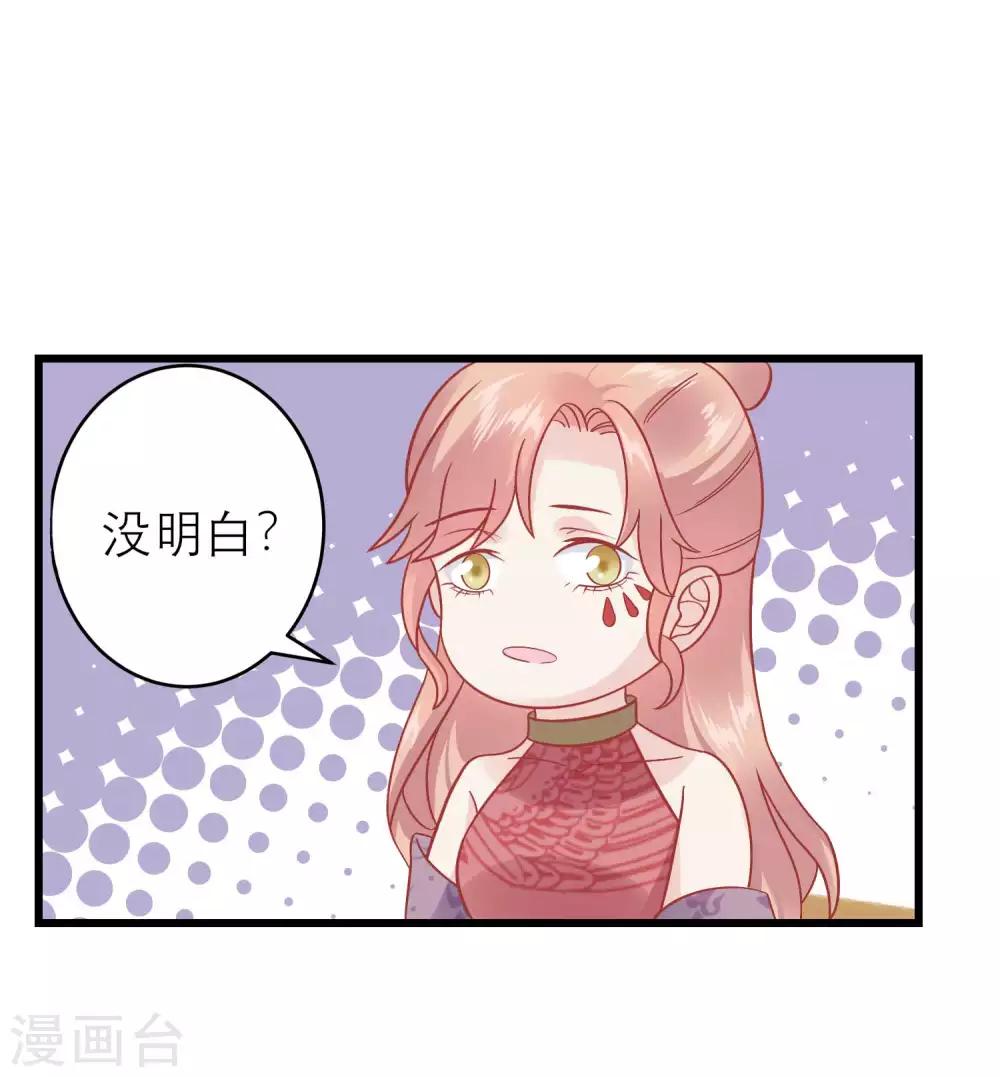 《读档皇后》漫画最新章节第173话 母子情深免费下拉式在线观看章节第【31】张图片