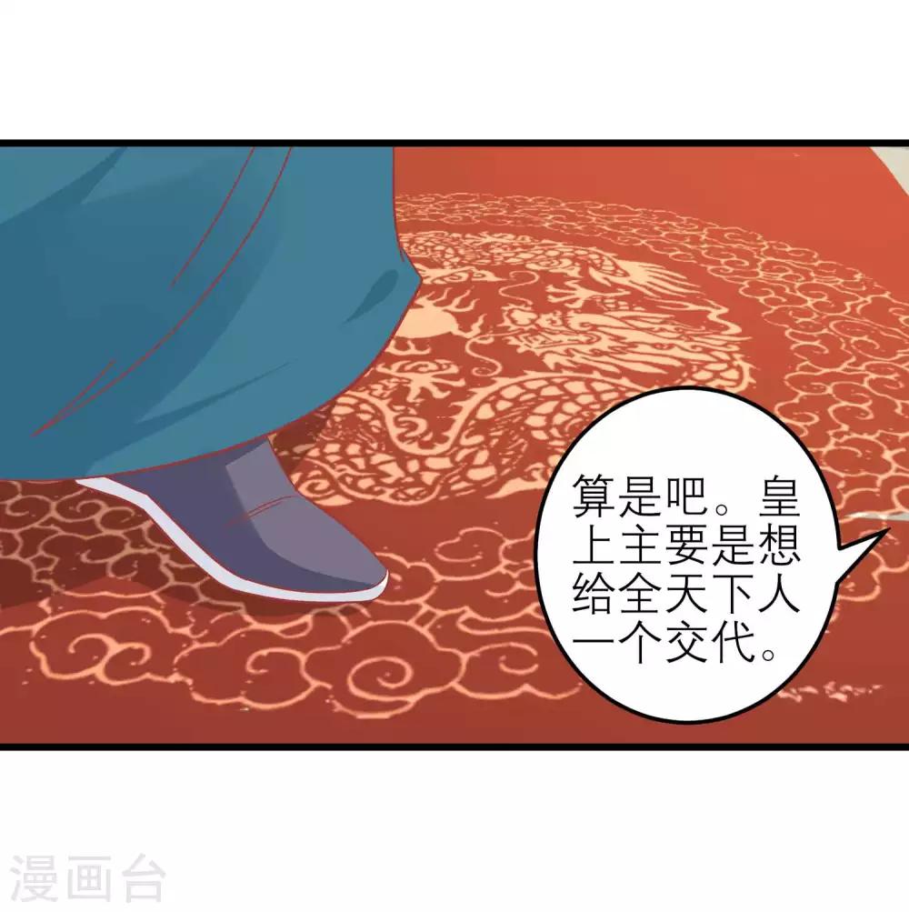 【读档皇后】漫画-（第173话 母子情深）章节漫画下拉式图片-34.jpg