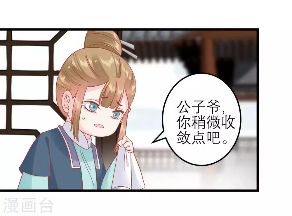 《读档皇后》漫画最新章节第173话 母子情深免费下拉式在线观看章节第【6】张图片