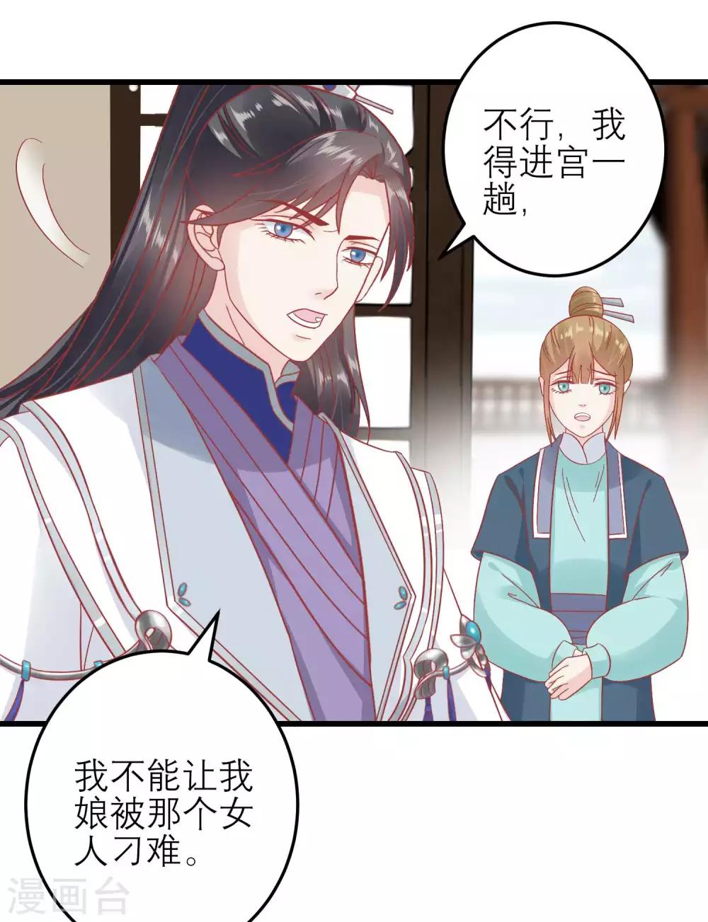 《读档皇后》漫画最新章节第173话 母子情深免费下拉式在线观看章节第【9】张图片