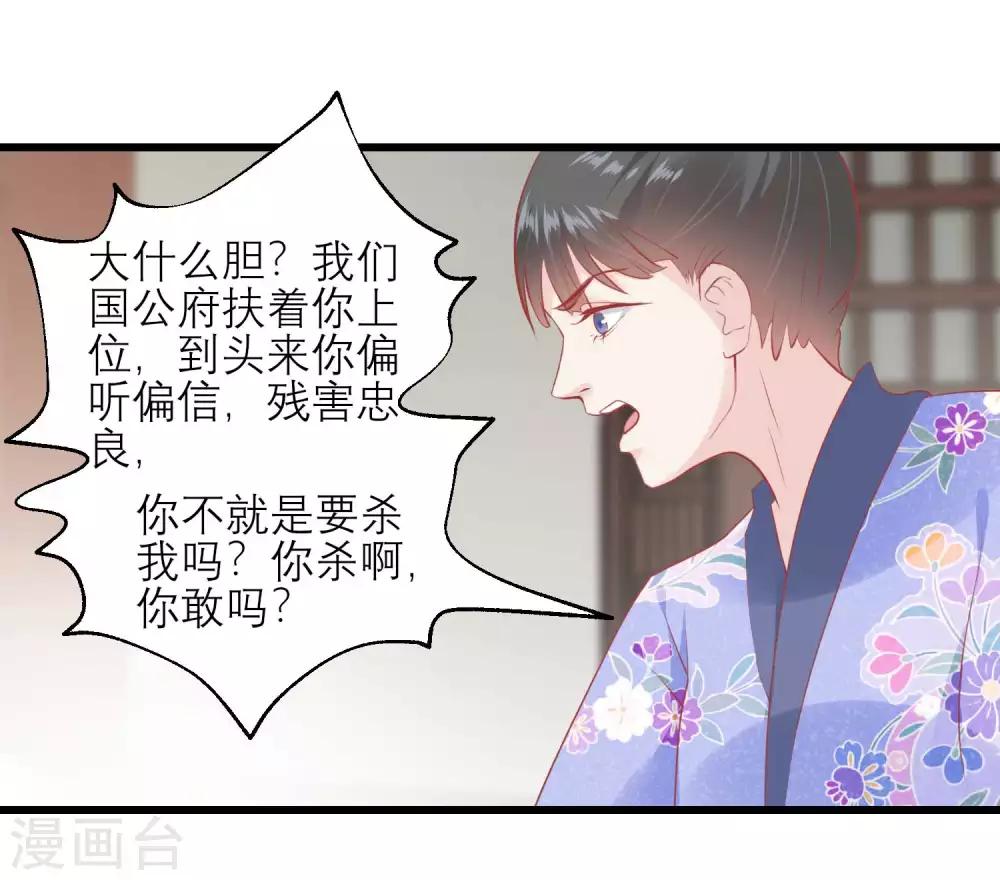 【读档皇后】漫画-（第175话 新的证据出现）章节漫画下拉式图片-15.jpg