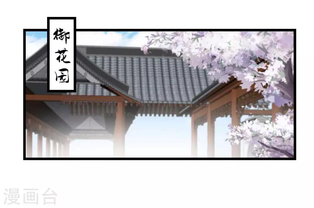 【读档皇后】漫画-（第179话 后宫吉祥物）章节漫画下拉式图片-2.jpg