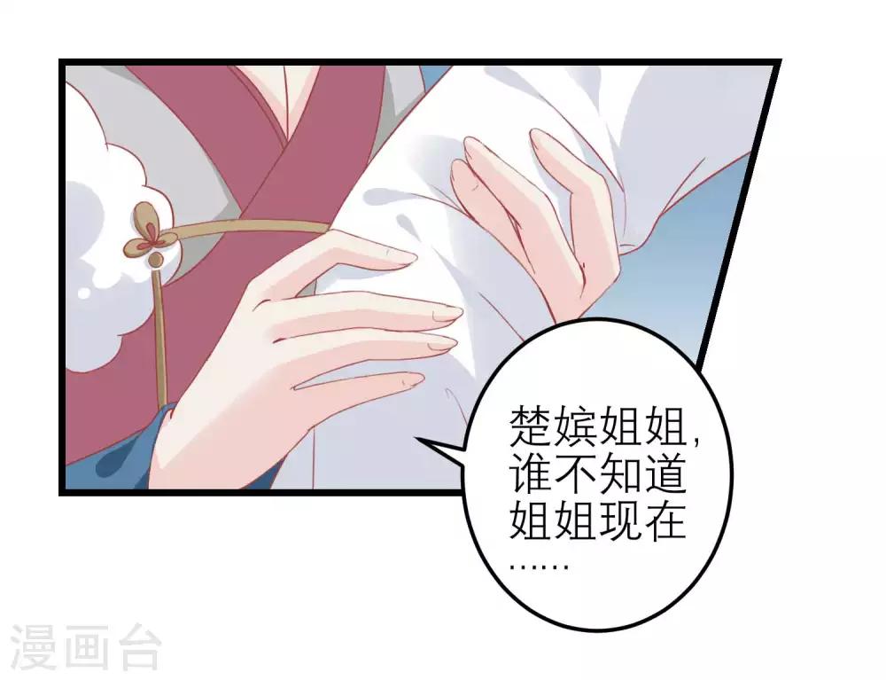 【读档皇后】漫画-（第179话 后宫吉祥物）章节漫画下拉式图片-9.jpg