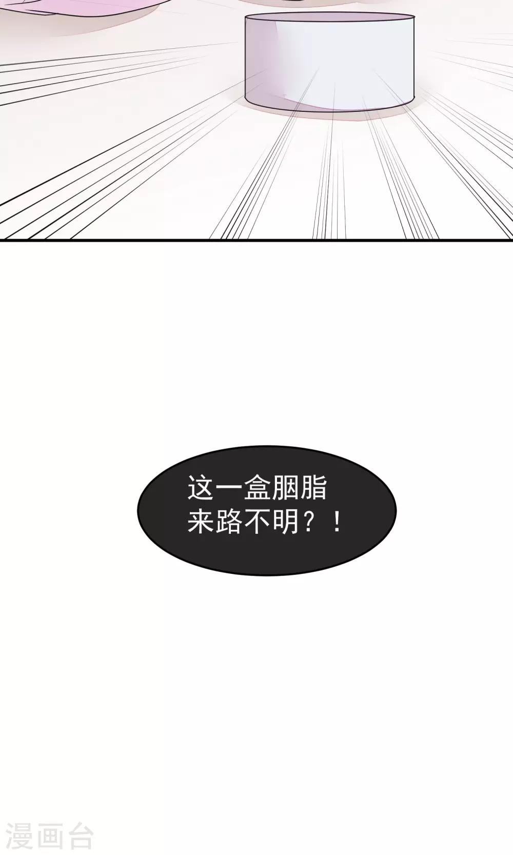 【读档皇后】漫画-（第20话 毒胭脂）章节漫画下拉式图片-17.jpg