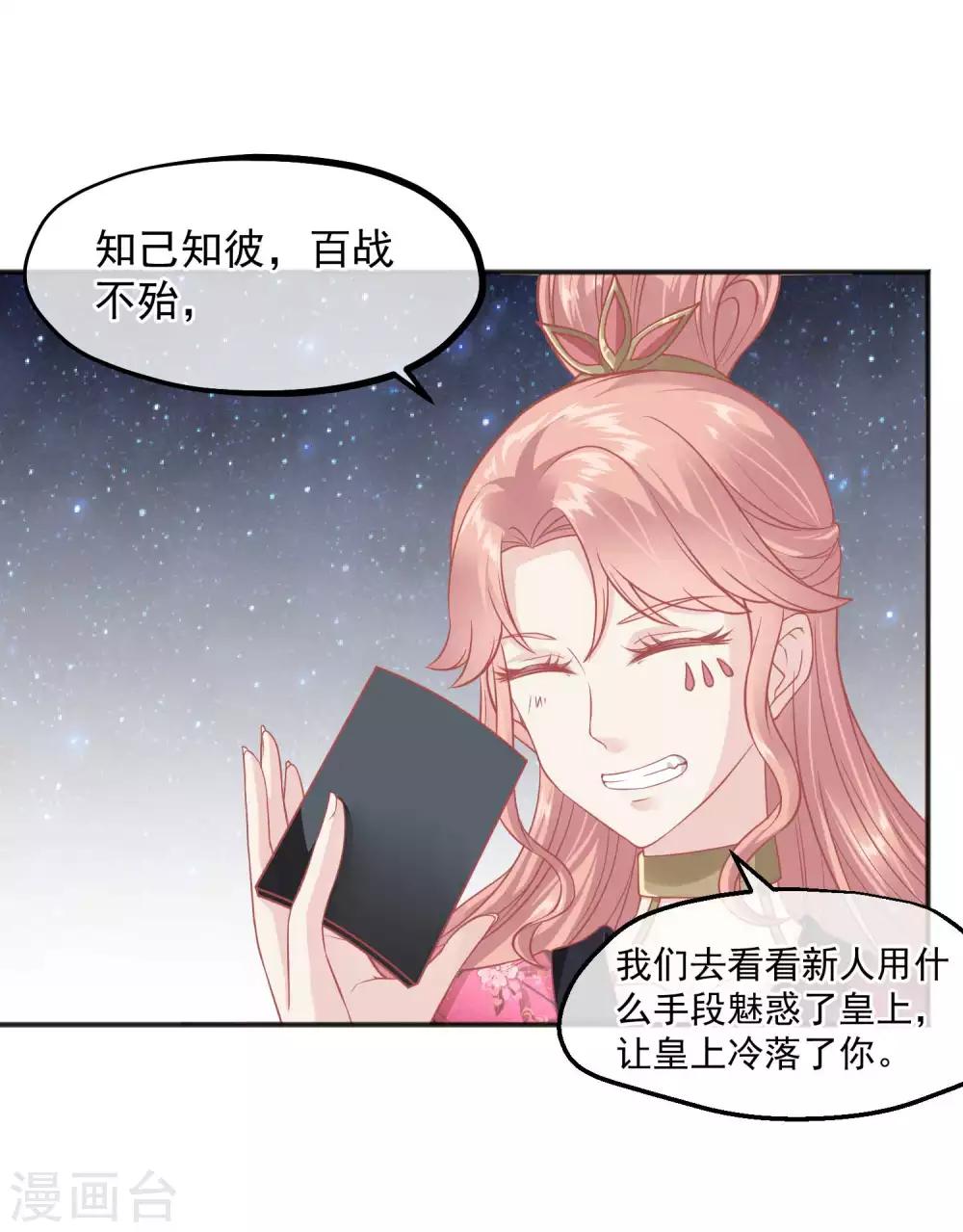 《读档皇后》漫画最新章节番外 愚人节特辑免费下拉式在线观看章节第【16】张图片