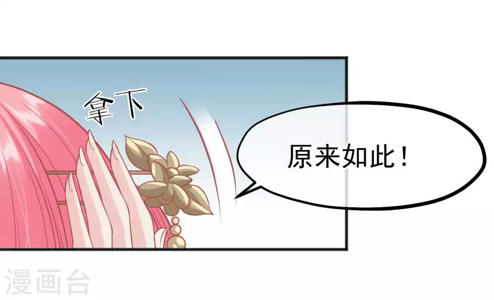 【读档皇后】漫画-（第202话 落入冷宫）章节漫画下拉式图片-13.jpg
