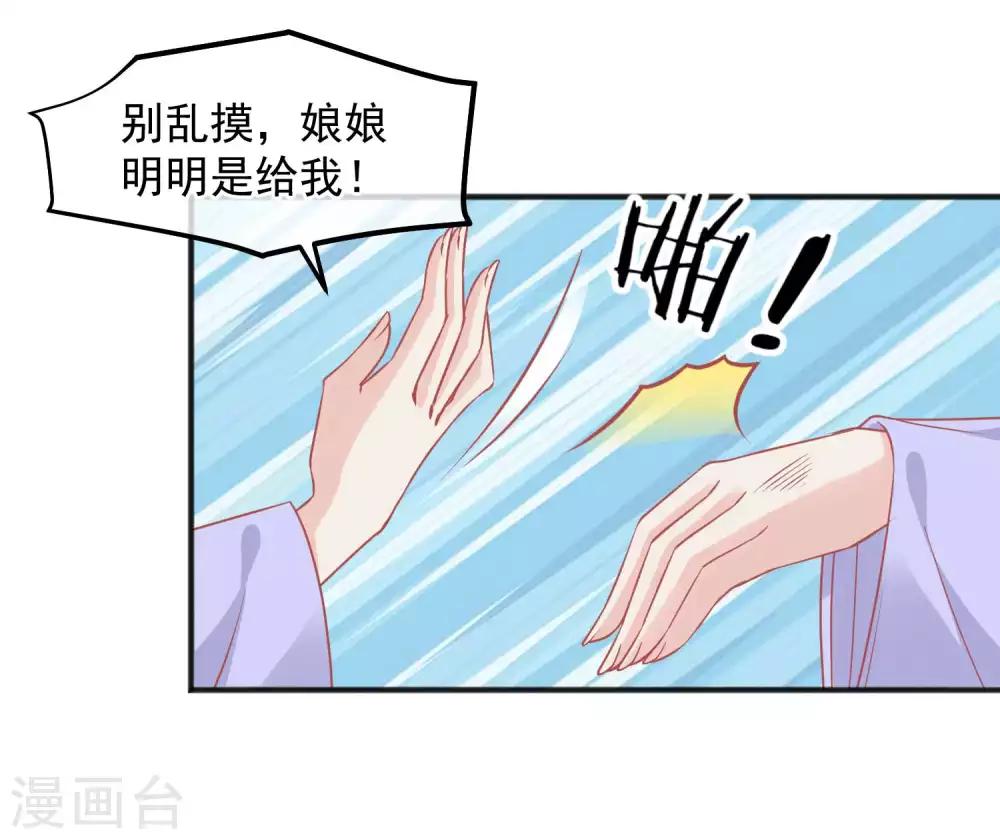 【读档皇后】漫画-（第202话 落入冷宫）章节漫画下拉式图片-17.jpg