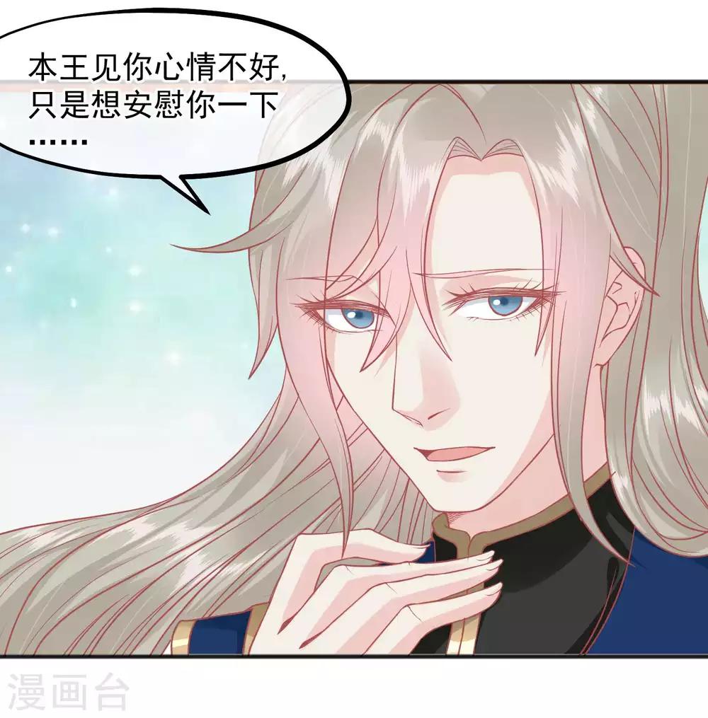 《读档皇后》漫画最新章节第205话 五彩锦鸡免费下拉式在线观看章节第【4】张图片