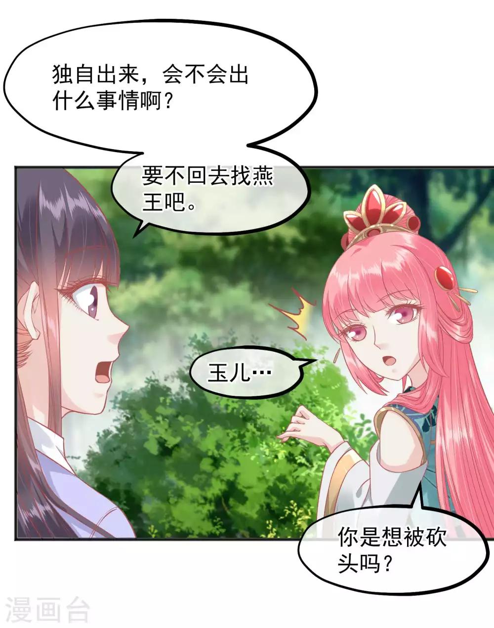 【读档皇后】漫画-（第205话 五彩锦鸡）章节漫画下拉式图片-9.jpg