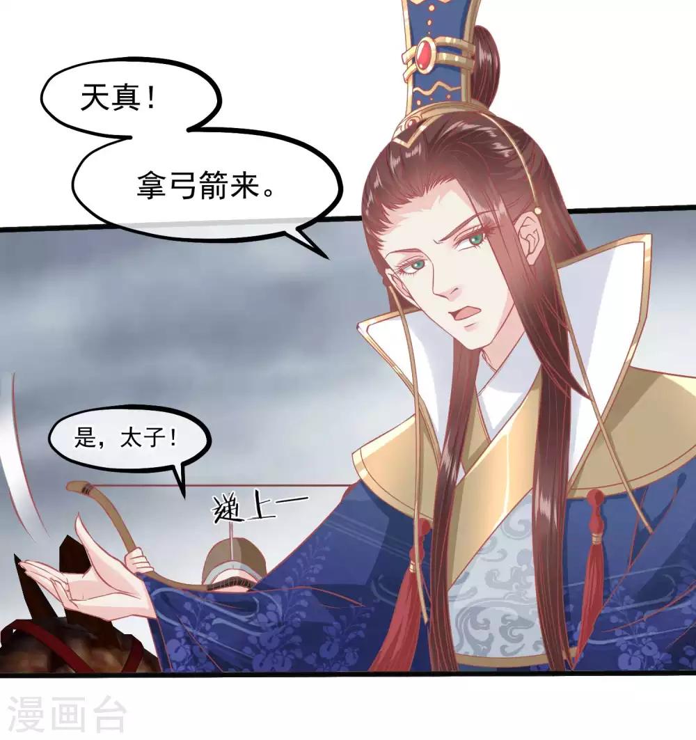 《读档皇后》漫画最新章节第208话 为什么要这样做免费下拉式在线观看章节第【20】张图片