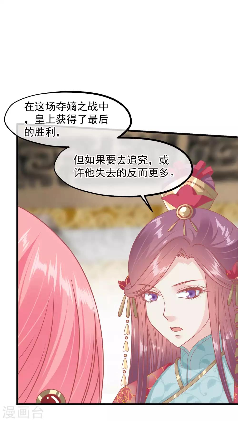 【读档皇后】漫画-（第208话 为什么要这样做）章节漫画下拉式图片-32.jpg