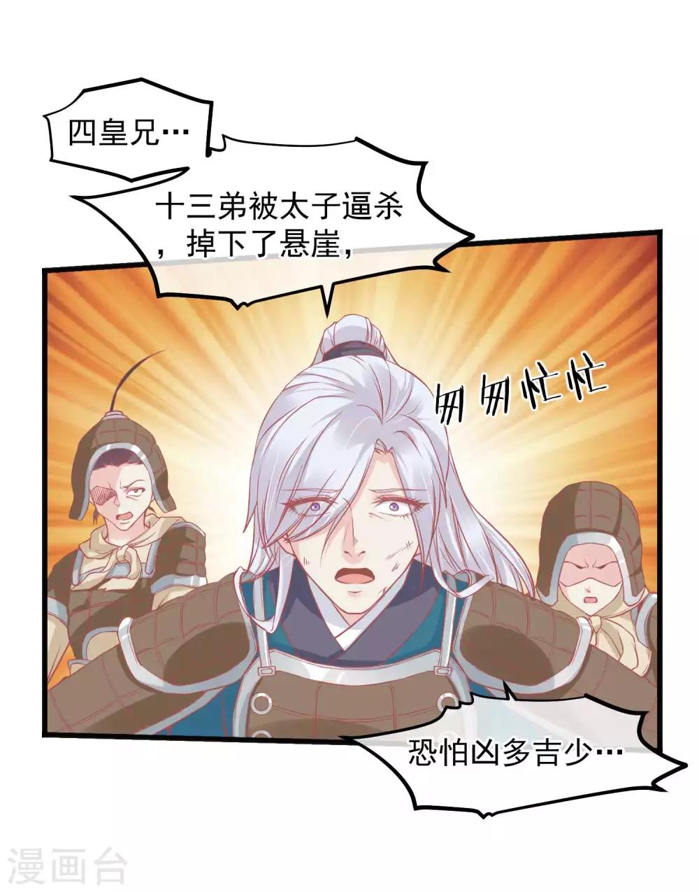 《读档皇后》漫画最新章节第208话 为什么要这样做免费下拉式在线观看章节第【4】张图片